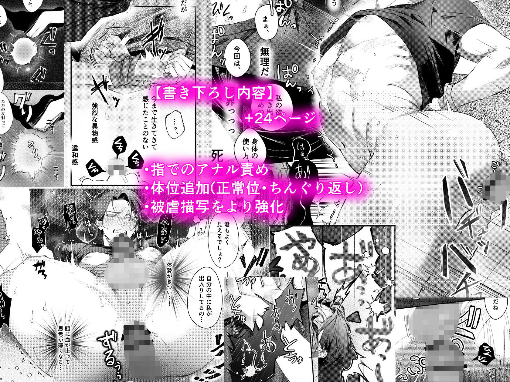 【第2夜編】『貴方に従い、貴様に抗う。』〜絶対に堕ちない気高い剣聖が、交換条件で嫌いな主君に屈辱的に犯●れる漫画〜 サンプル6