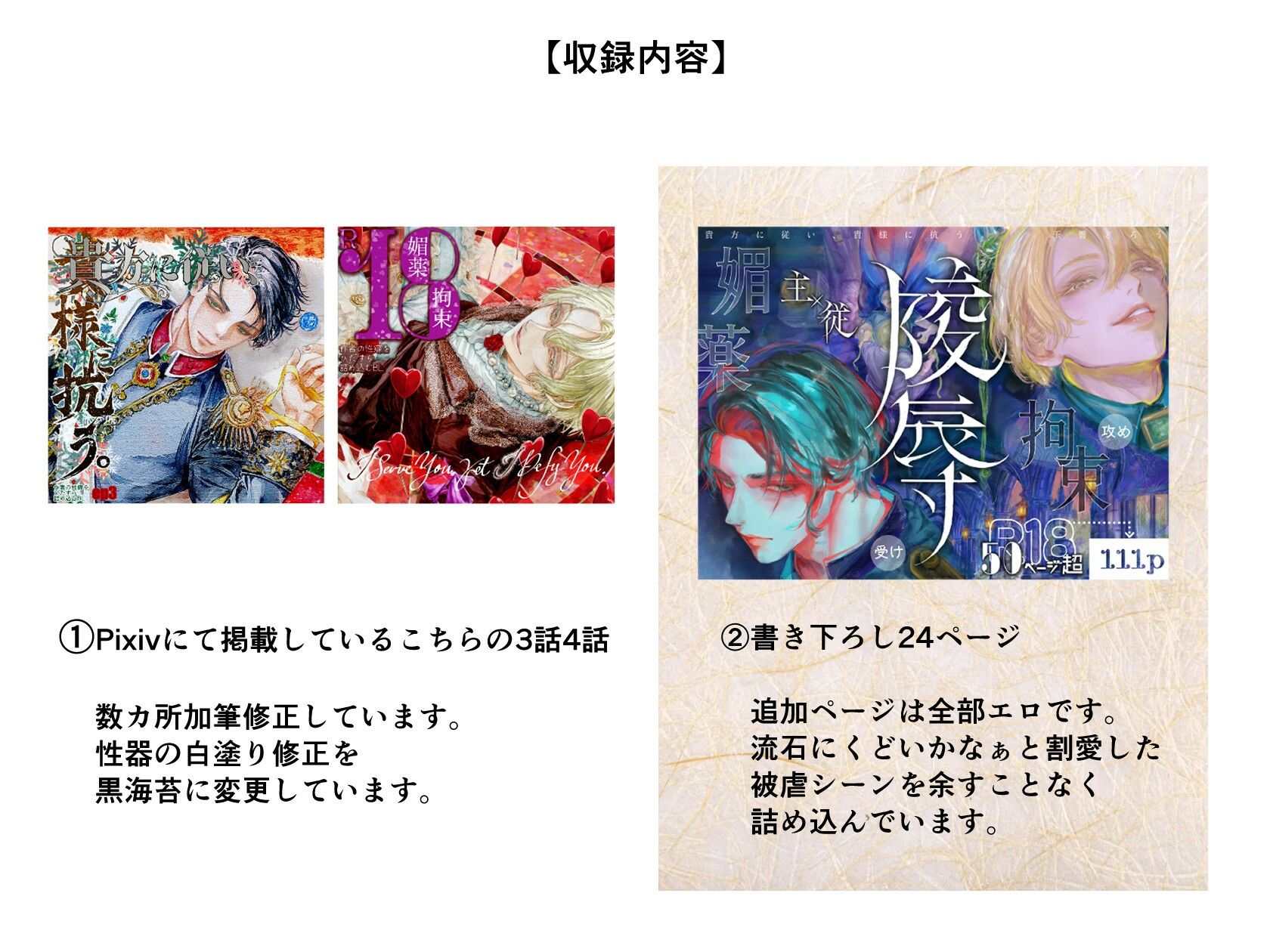 【第2夜編】『貴方に従い、貴様に抗う。』〜絶対に堕ちない気高い剣聖が、交換条件で嫌いな主君に屈辱的に犯●れる漫画〜 サンプル7