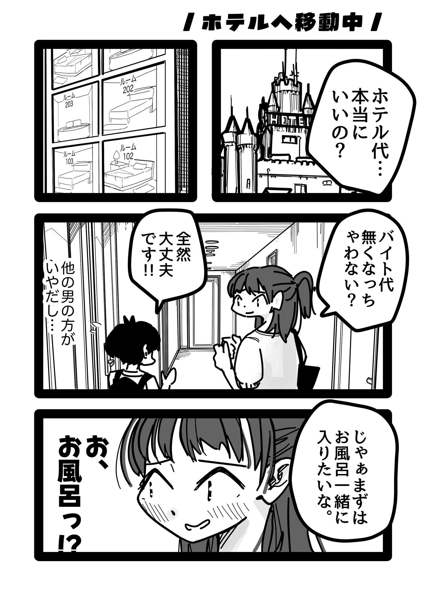 バイト先の先輩お姉さんが女性風俗サイト見てたから勇気出して立候補した話。_4