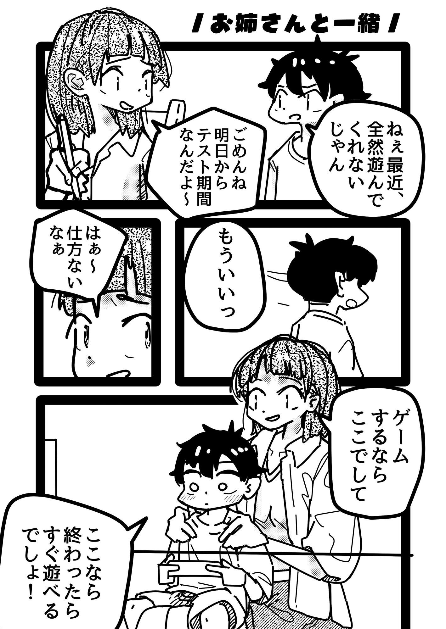 バイト先の先輩お姉さんが女性風俗サイト見てたから勇気出して立候補した話。_6