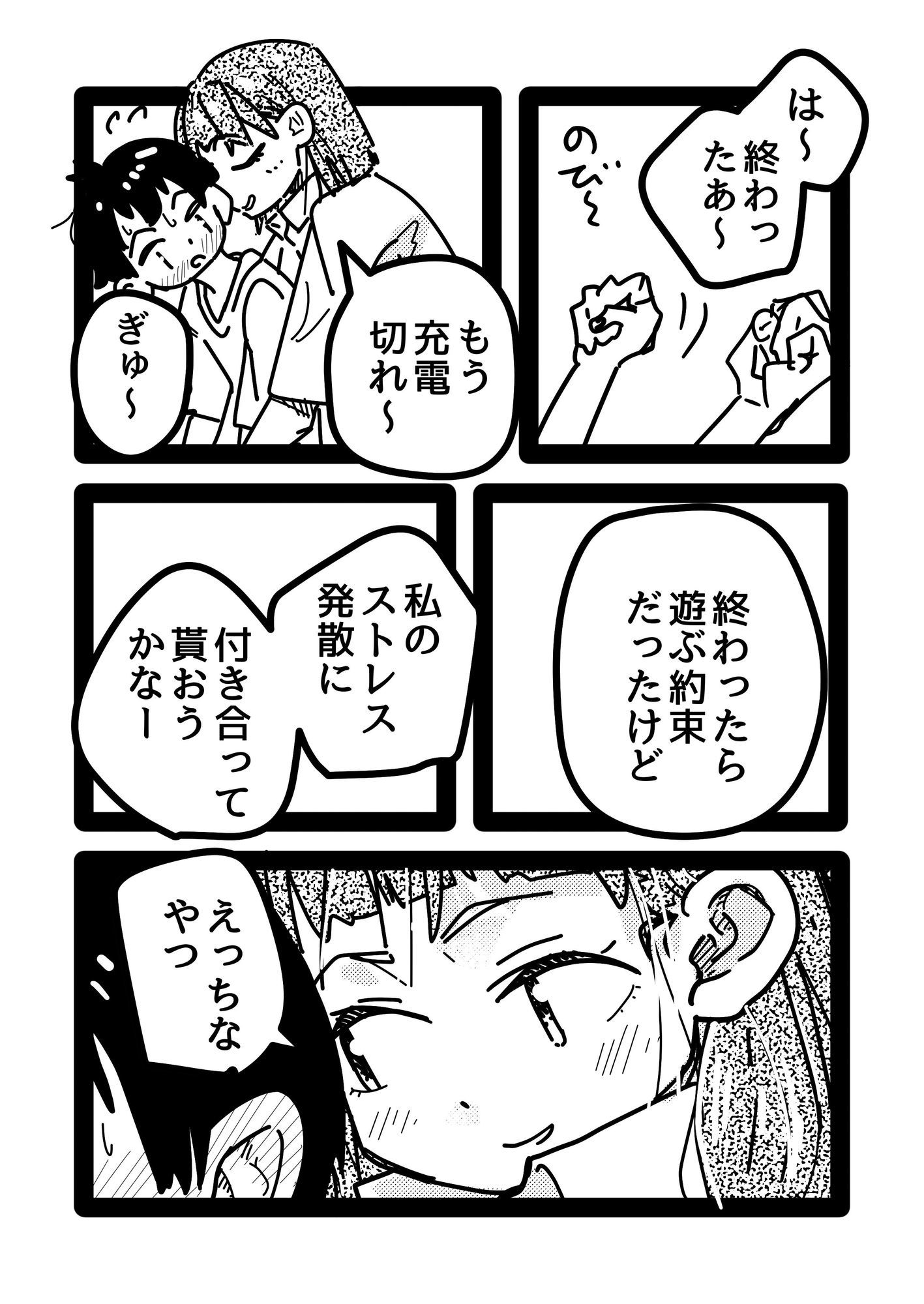 バイト先の先輩お姉さんが女性風俗サイト見てたから勇気出して立候補した話。_7