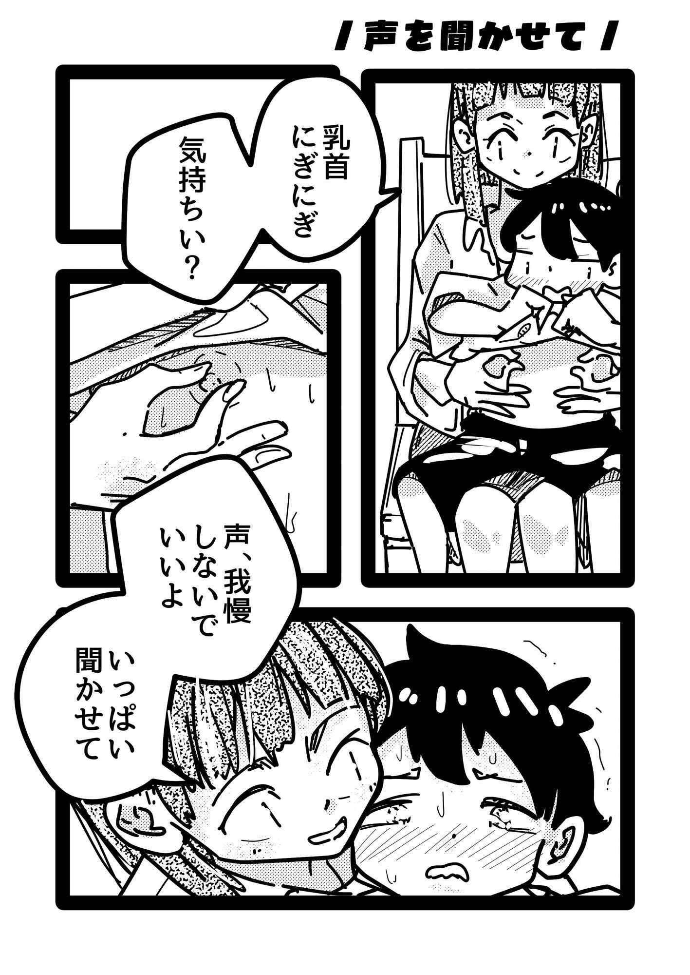 バイト先の先輩お姉さんが女性風俗サイト見てたから勇気出して立候補した話。_8