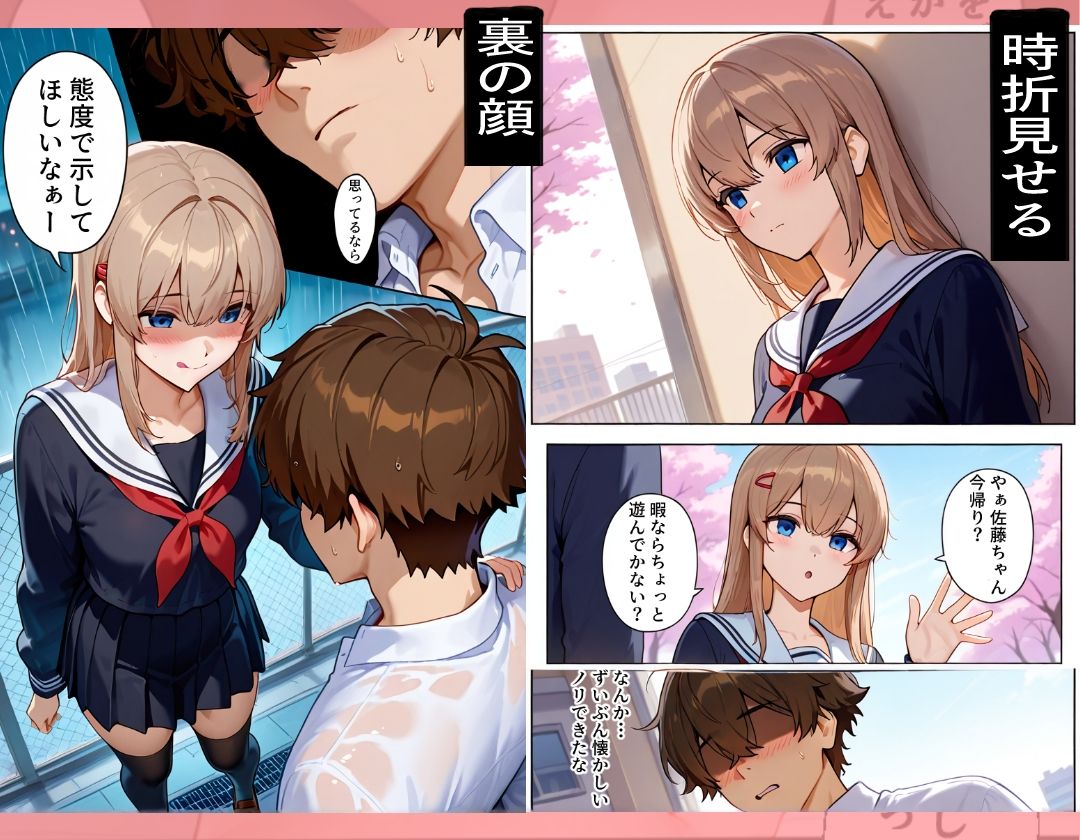 一目惚れしたあの子の秘密_5