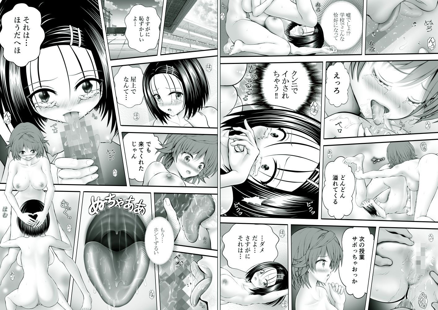 あらぶる〜リコのレズ狂い総集編〜_7