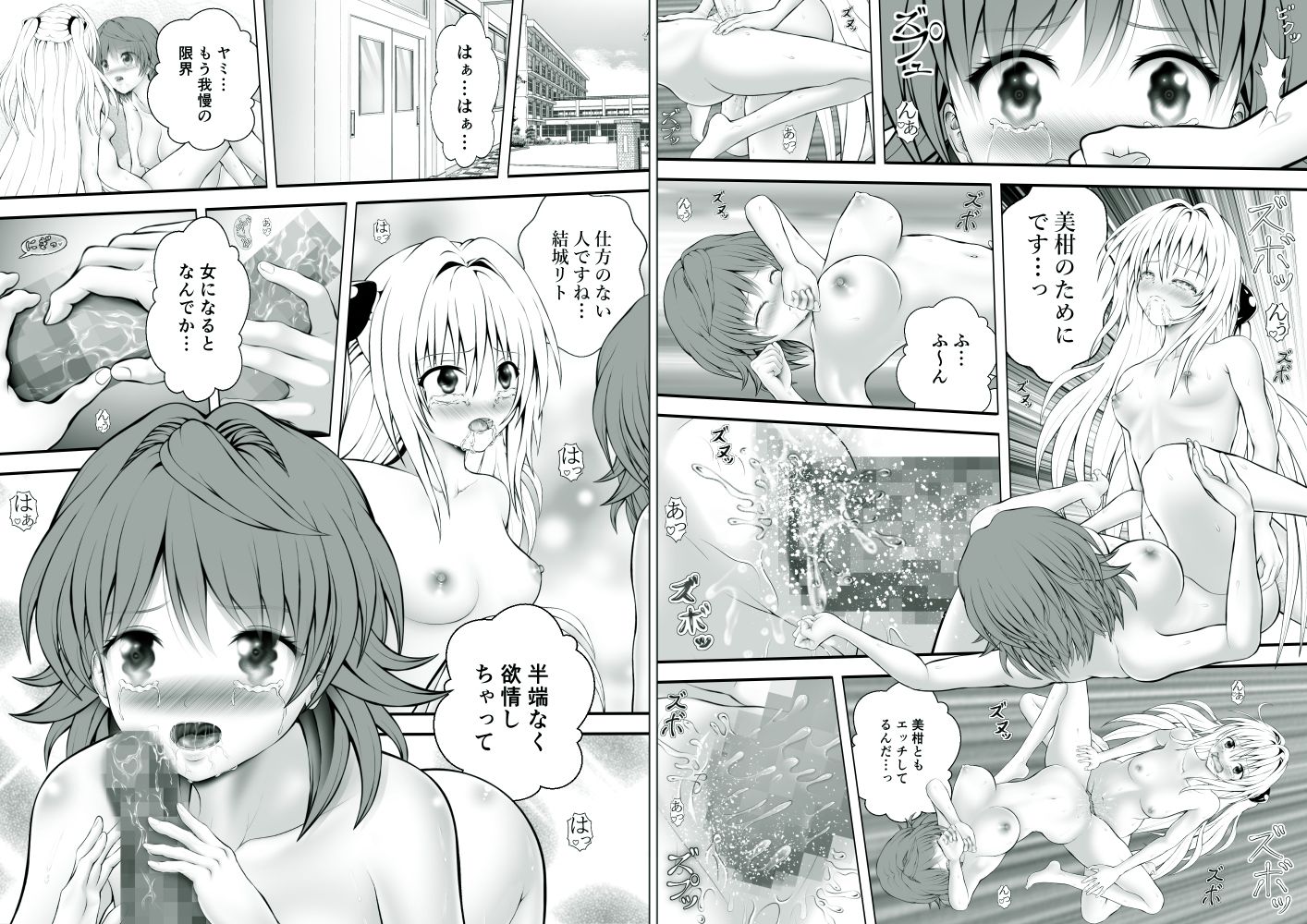 あらぶる〜リコのレズ狂い総集編〜_9