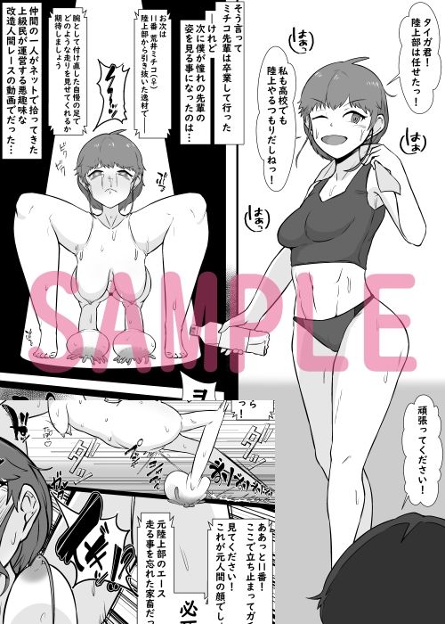 人体改造されて返品された彼女達5 画像2