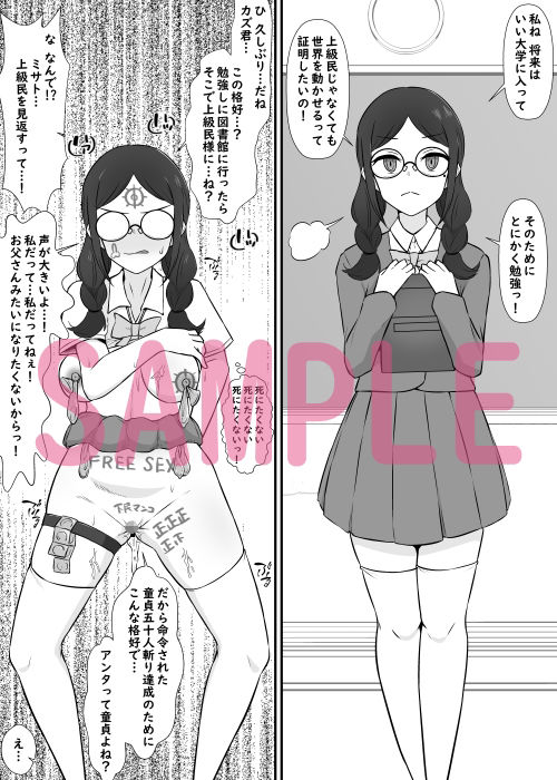 人体改造されて返品された彼女達5 画像3