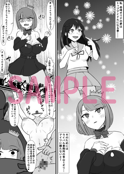 人体改造されて返品された彼女達5 画像4