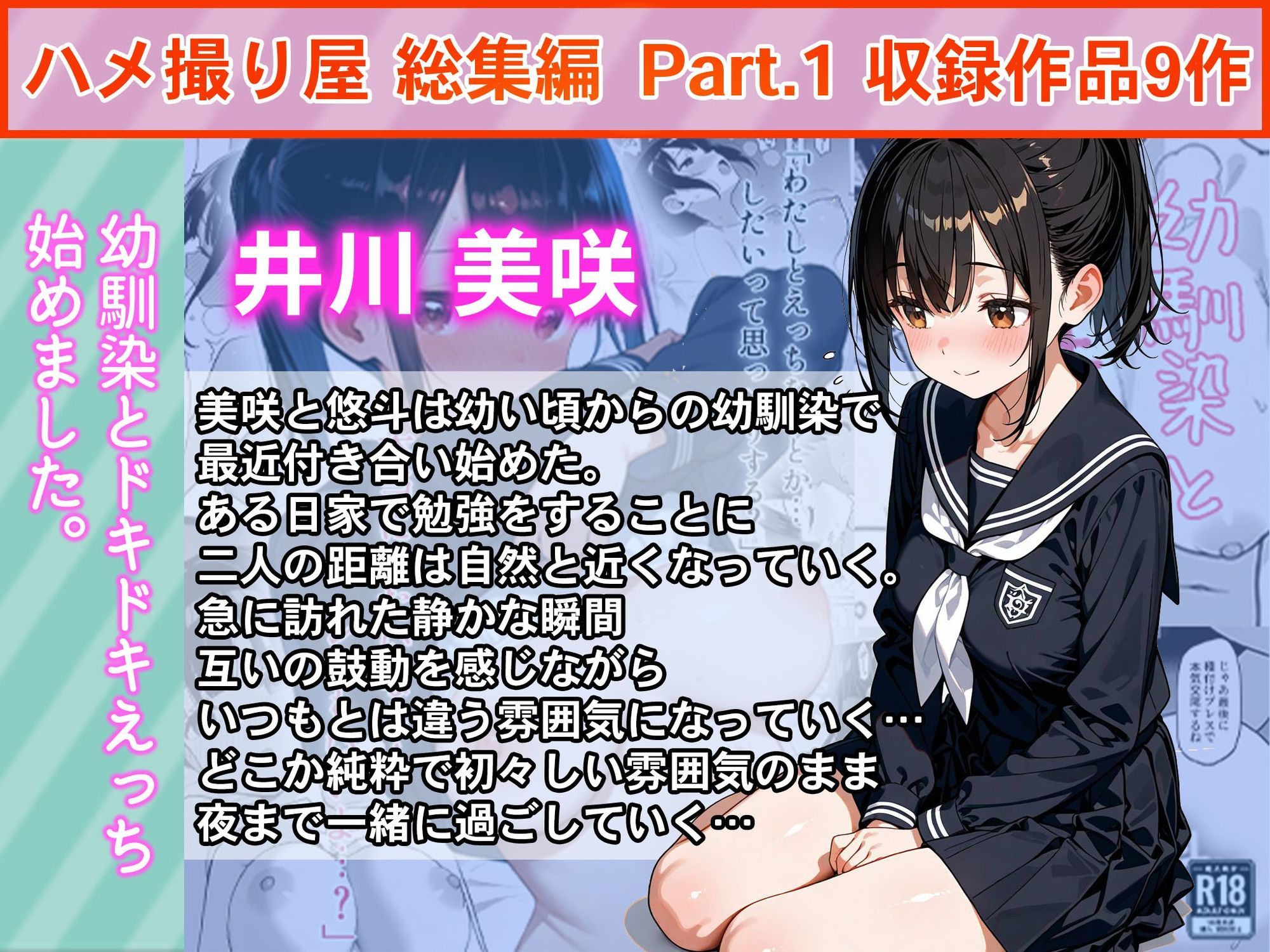 ハメ撮り屋 総集編 画像5