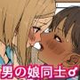 男の娘カップル♂×♂超早漏×濃厚メスイキセックス