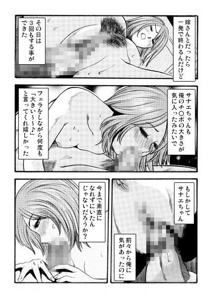 厳選！ナンネット体験談漫画作品集 〜人妻編〜 画像9
