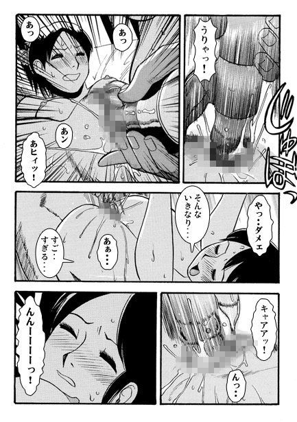 厳選！ナンネット体験談漫画作品集 〜人妻編〜 画像10