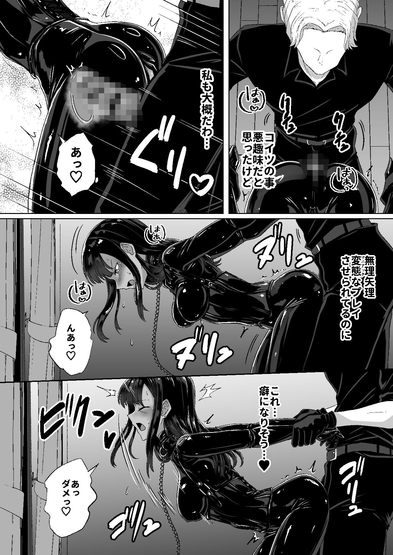 呪イノボンデージ_5