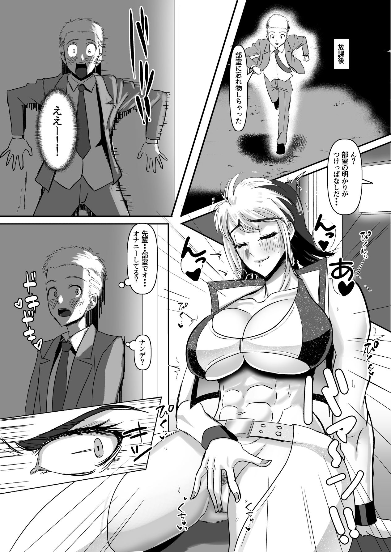 無知なプロレス部の先輩を手籠めにしたwと思ったら・・・のサンプル画像4