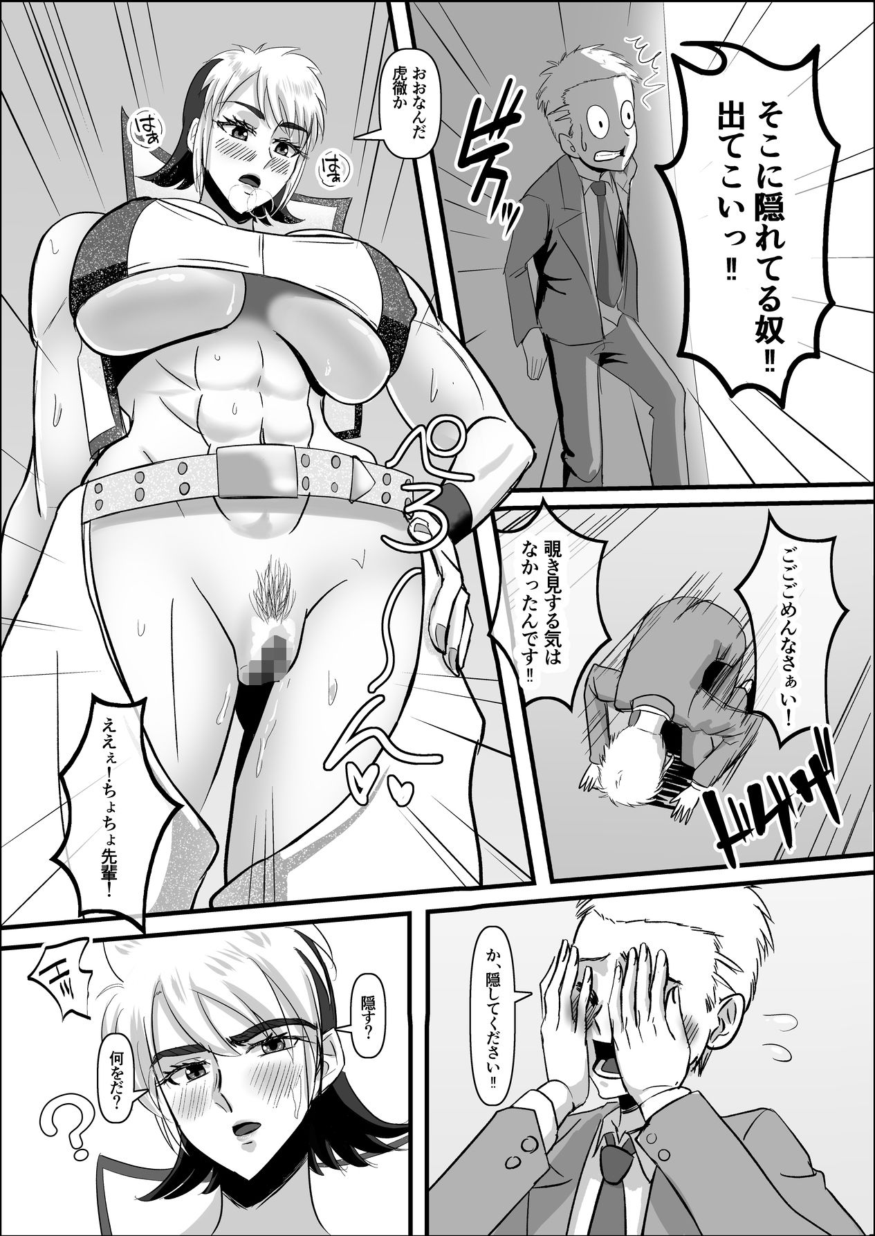 無知なプロレス部の先輩を手籠めにしたwと思ったら・・・のサンプル画像5