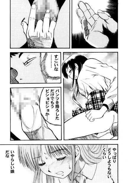 厳選！ナンネット体験談漫画作品集 〜痴●編〜 画像6