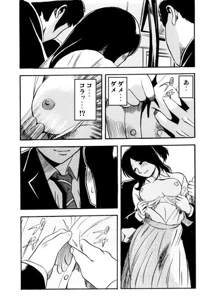 厳選！ナンネット体験談漫画作品集 〜痴●編〜 画像7