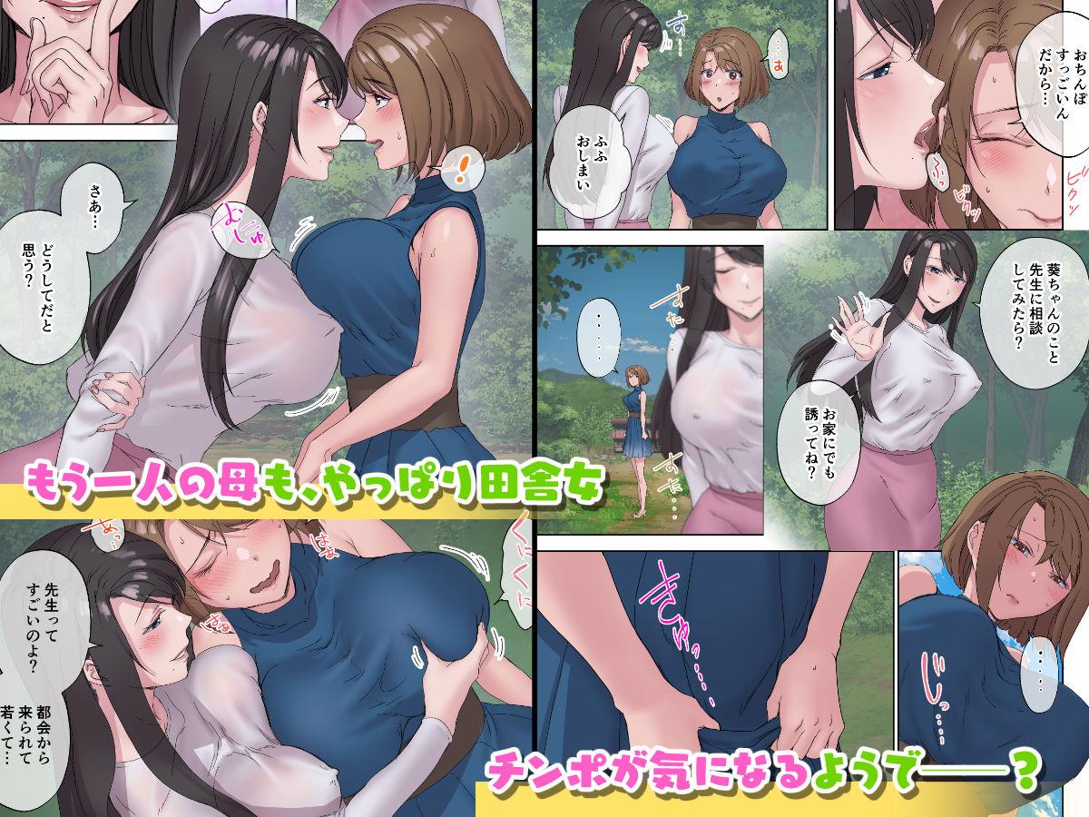 田舎の激チョロ女たちと無責任中出しまくりな日々5 サンプル2