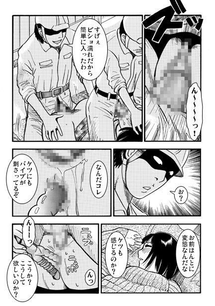 厳選！ナンネット体験談漫画作品集 〜レイ●編〜 画像3