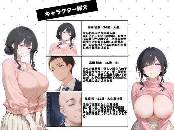 幸せの人生、崩落の今日。 サンプル1