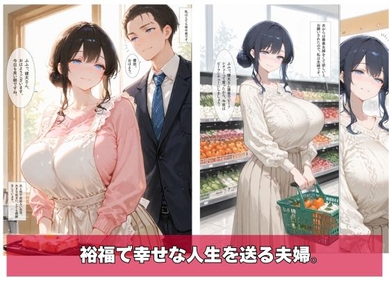 幸せの人生、崩落の今日。 サンプル2