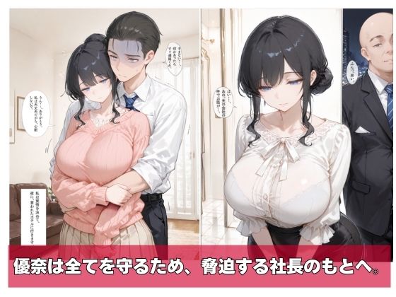 幸せの人生、崩落の今日。 サンプル5