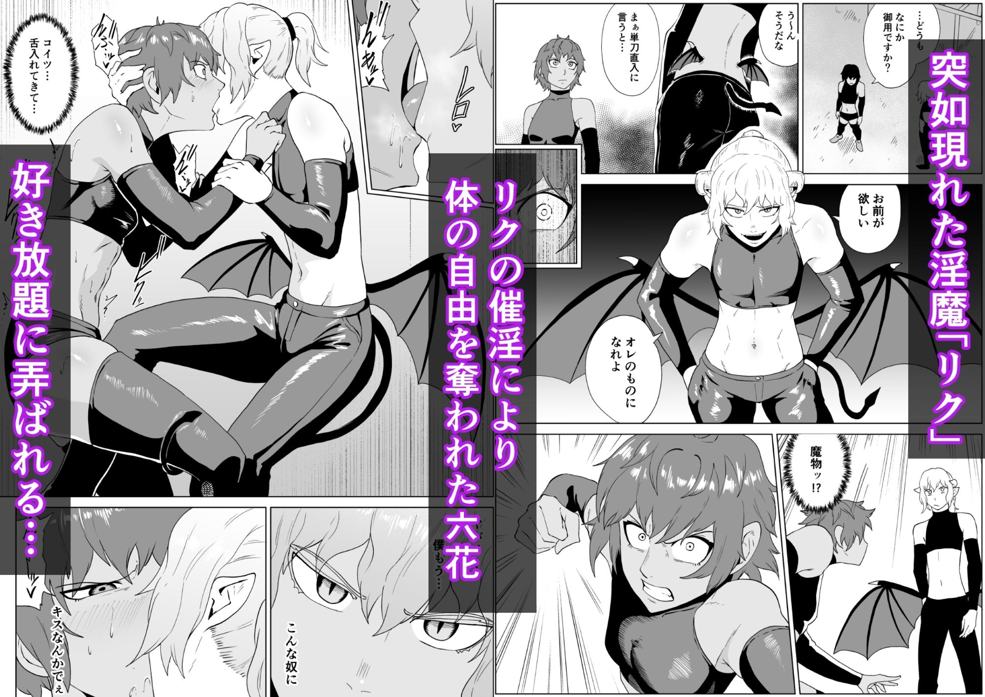 討魔部隊六花若き淫魔3_1