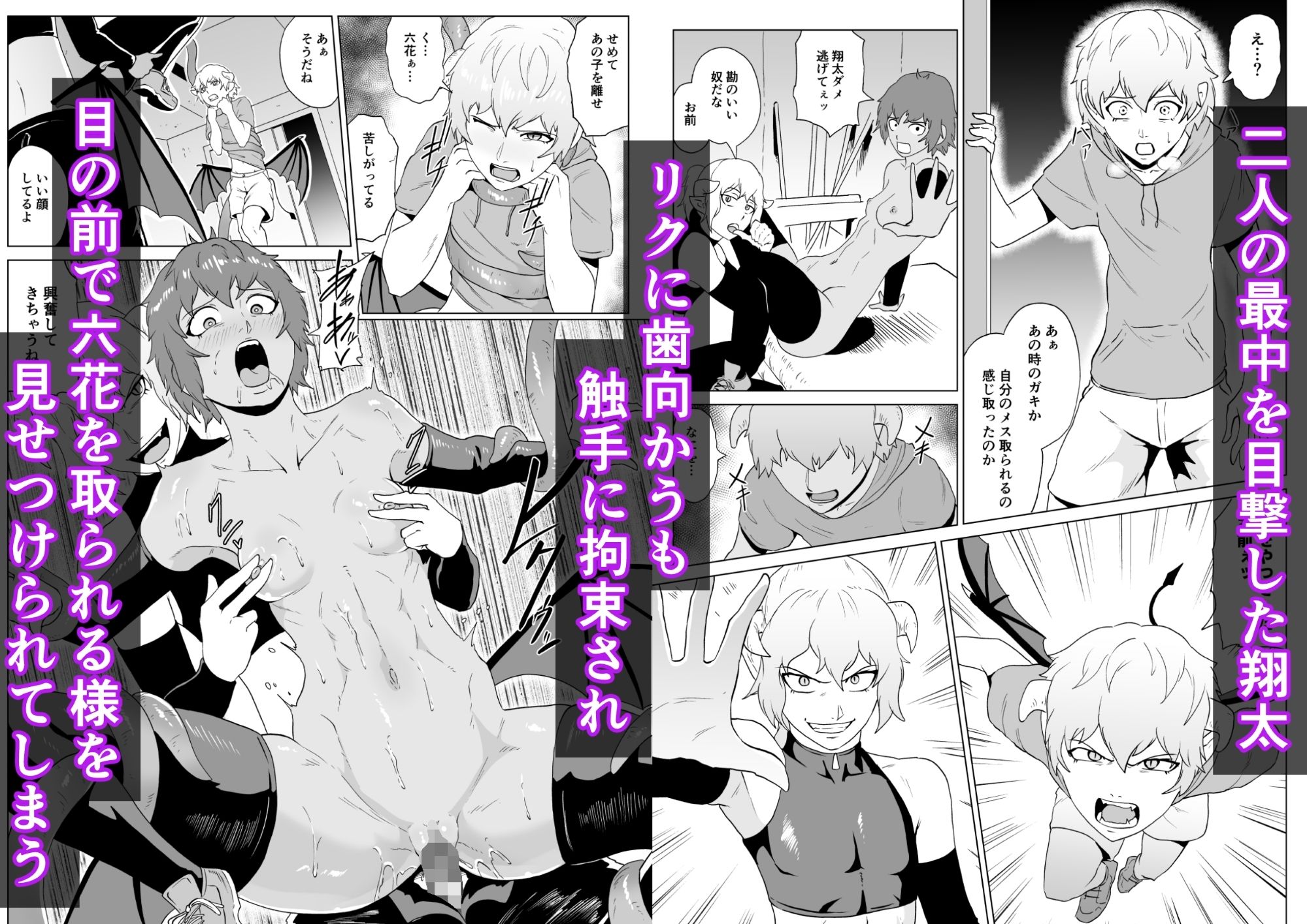 討魔部隊六花若き淫魔3_6