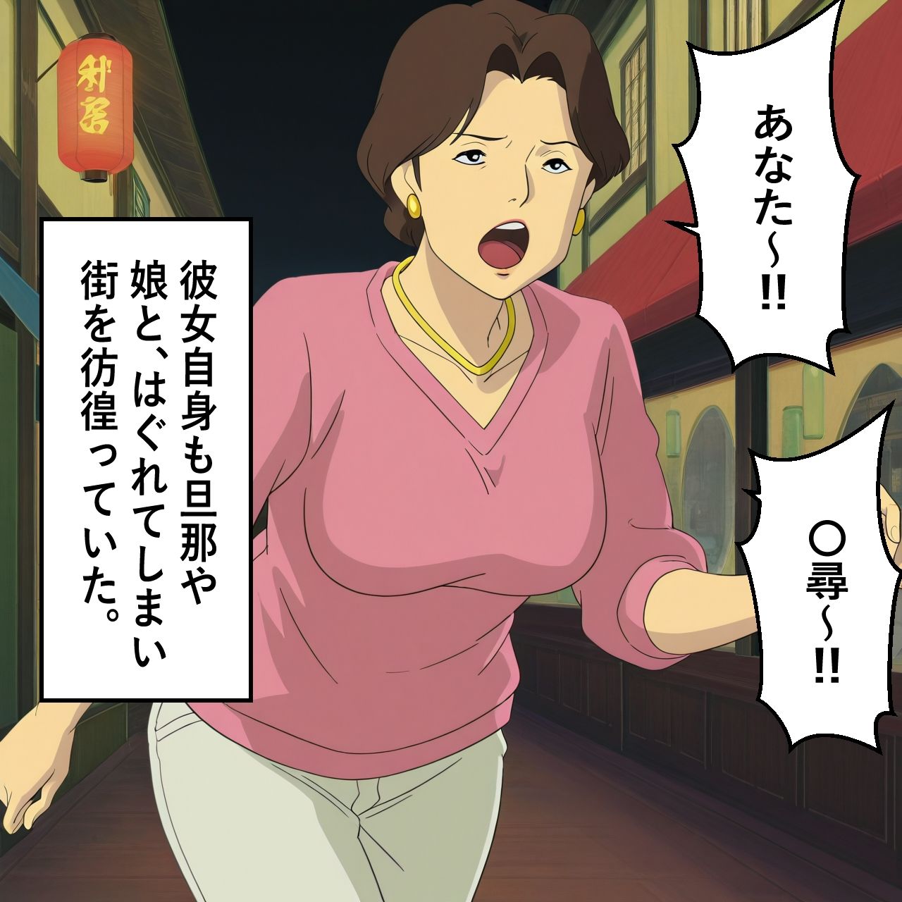 荻野〇子奮闘記弐・上 サンプル3