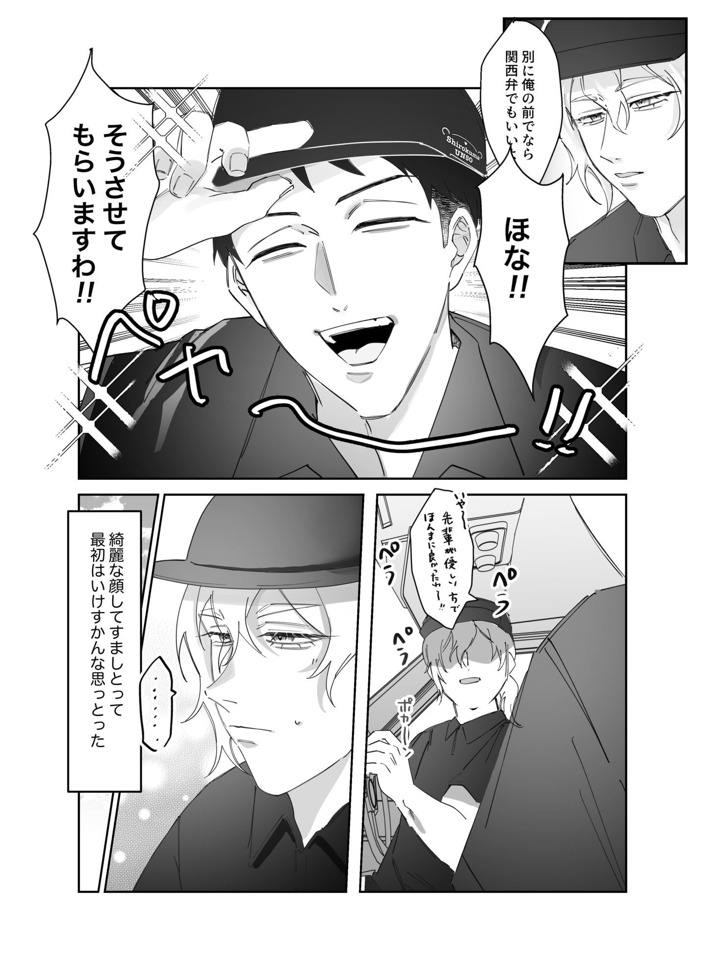 君も運んで サンプル1