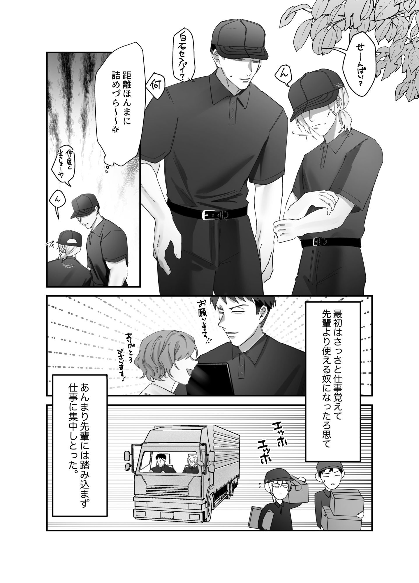 君も運んで サンプル2