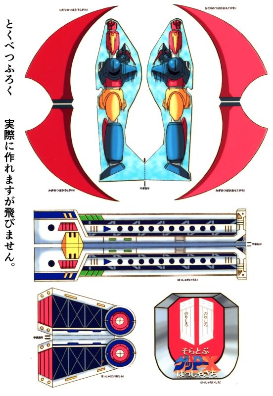 たのしいテレビ王6月号 サンプル7
