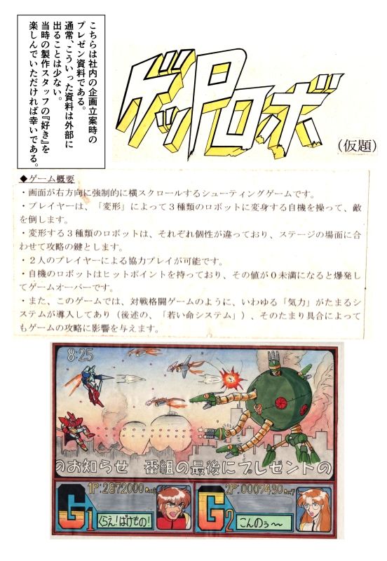 たのしいテレビ王6月号 サンプル8