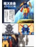 たのしいテレビ王6月号