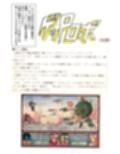 たのしいテレビ王6月号
