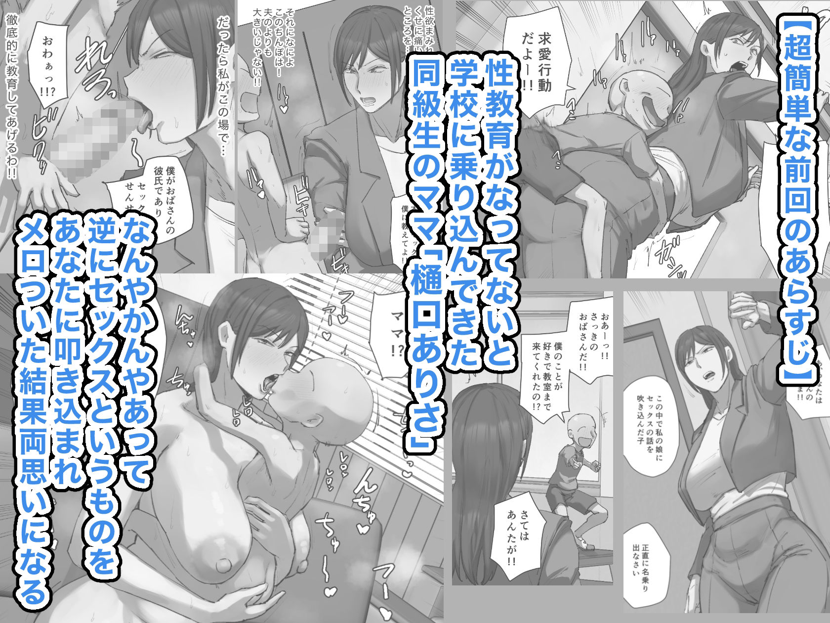 同級生の教育ママと交際中！_1