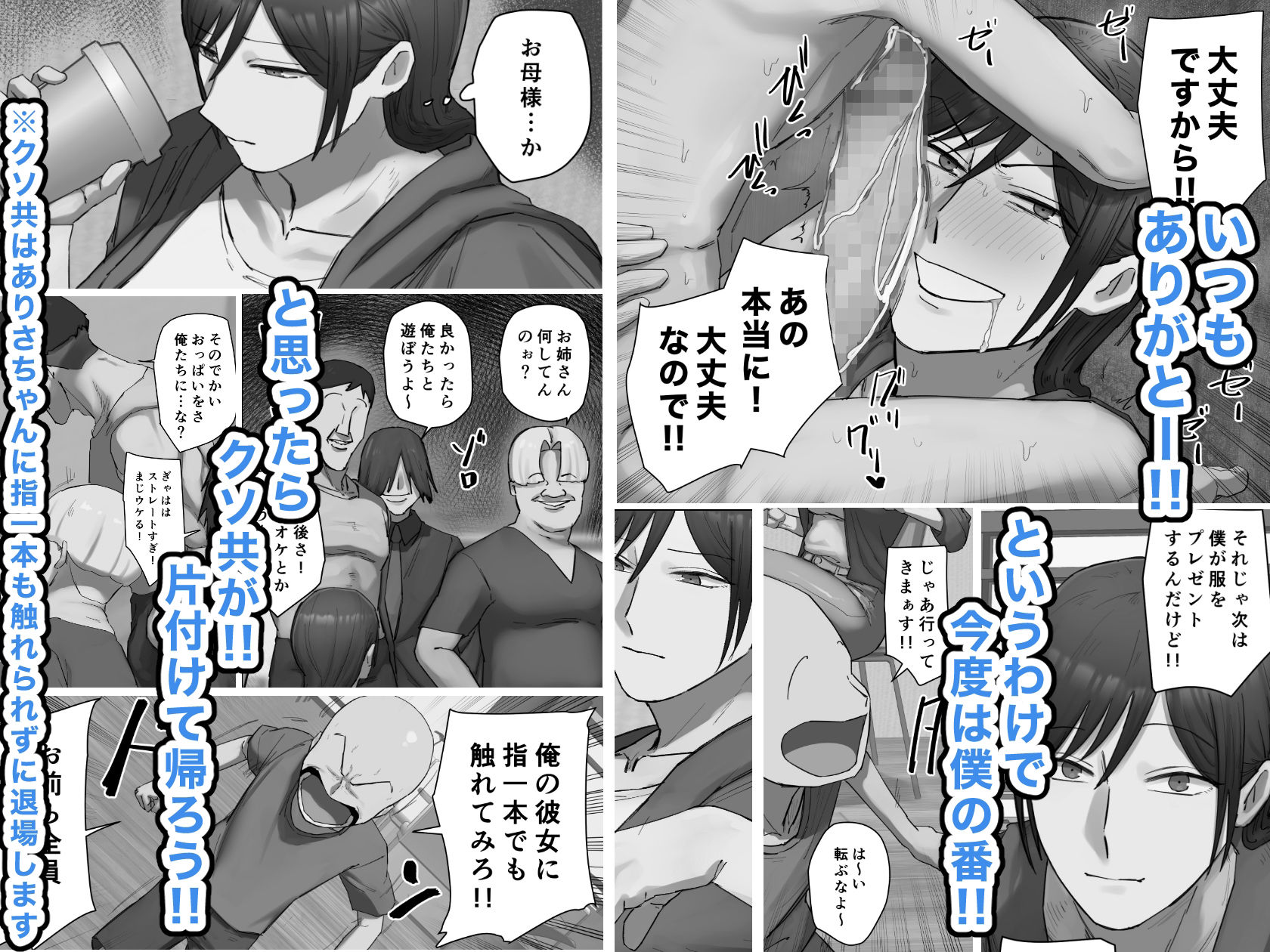 同級生の教育ママと交際中！_5