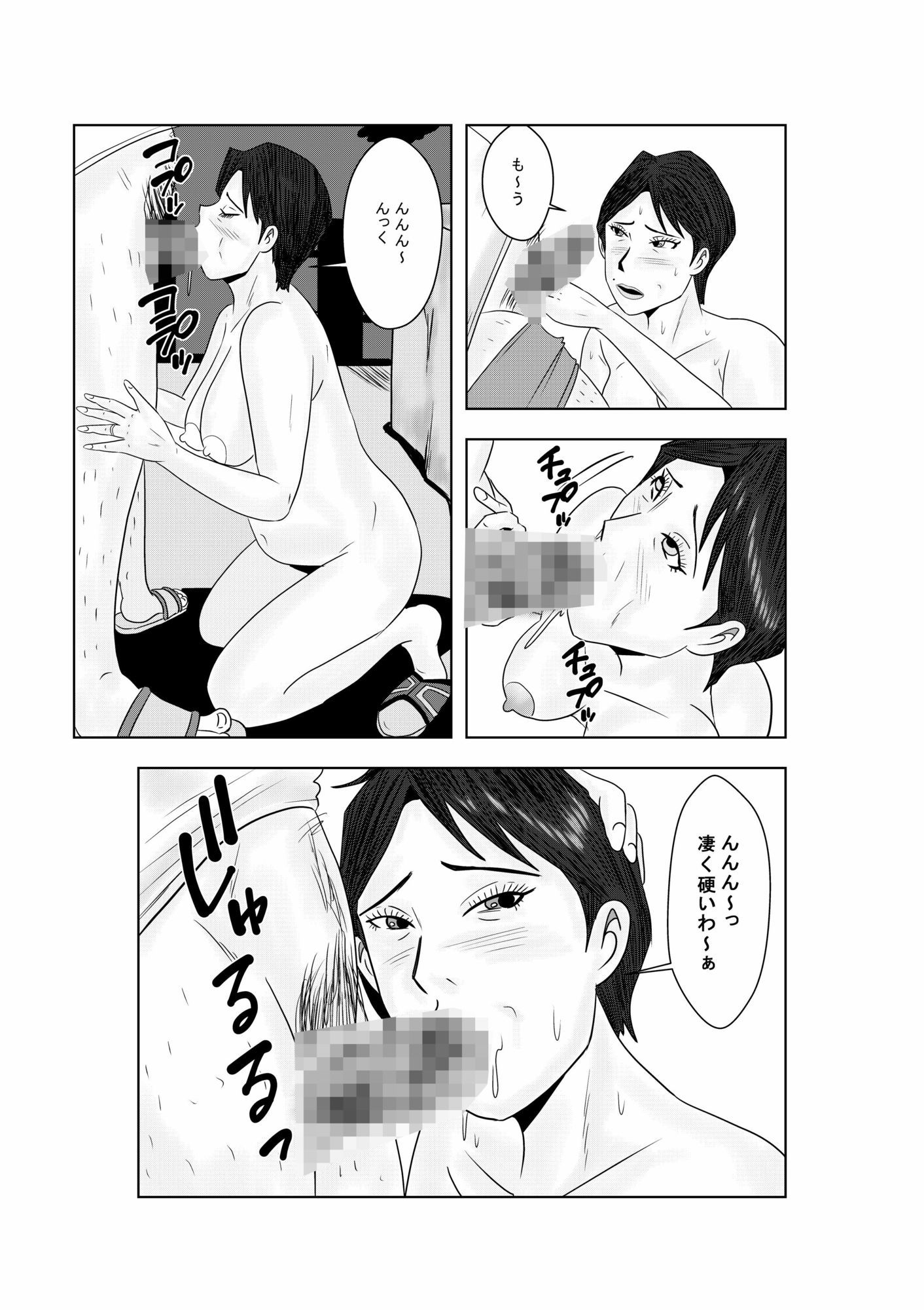 白き牝妻  他人棒で喘ぐ牝妻 画像3
