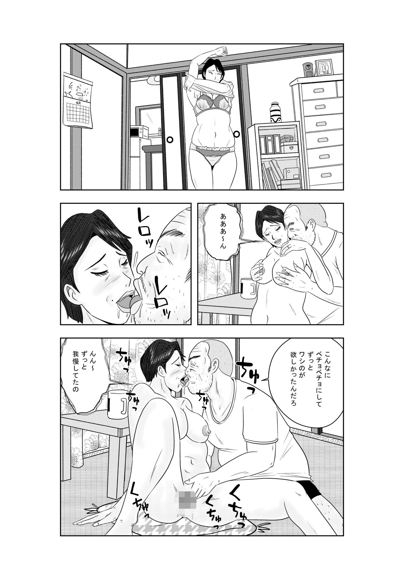 白き牝妻  他人棒で喘ぐ牝妻 画像4