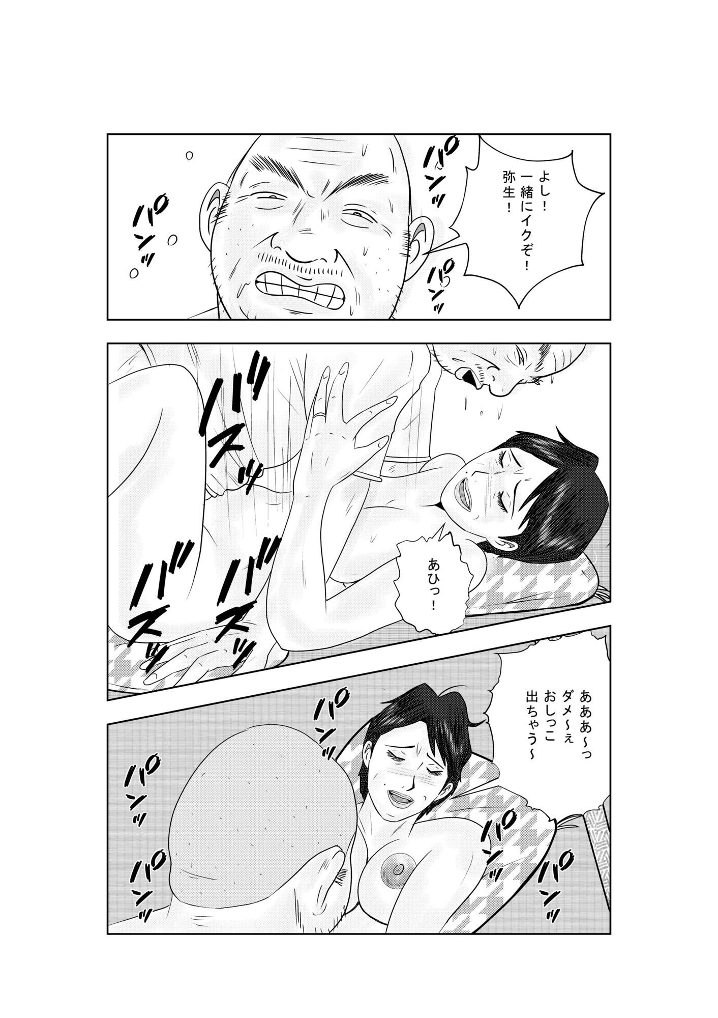 白き牝妻  他人棒で喘ぐ牝妻 画像6