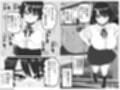 姪がセフレに。〜清楚な生徒会長がドスケベに変わるまで〜