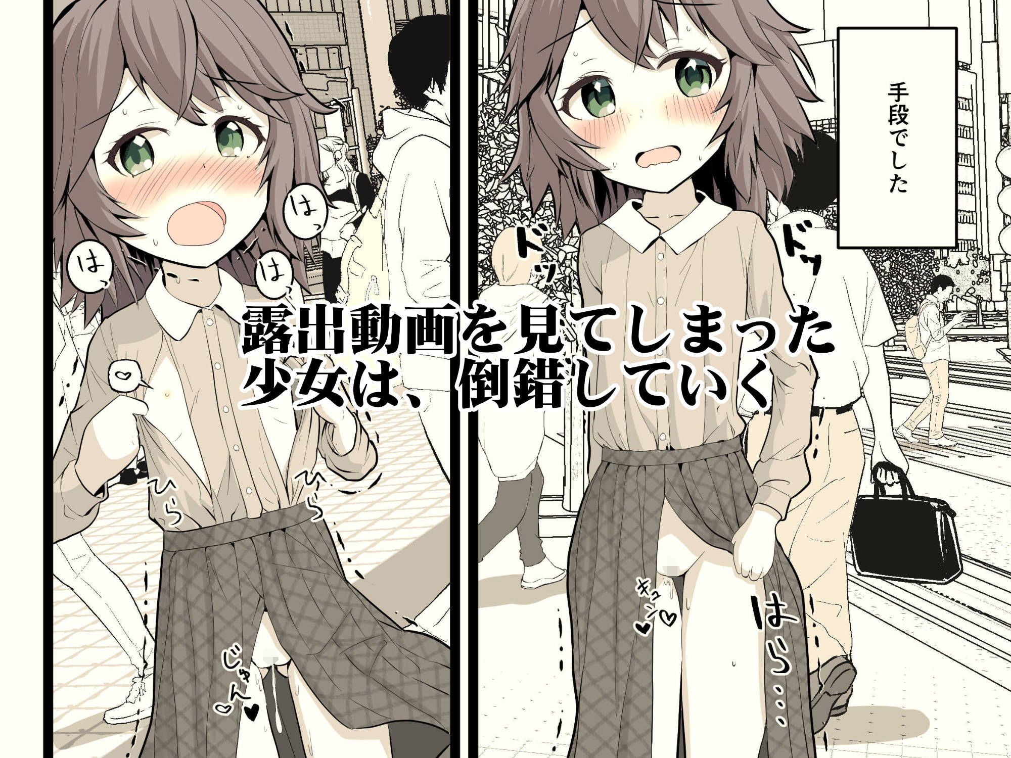 夜に露出少女は_3