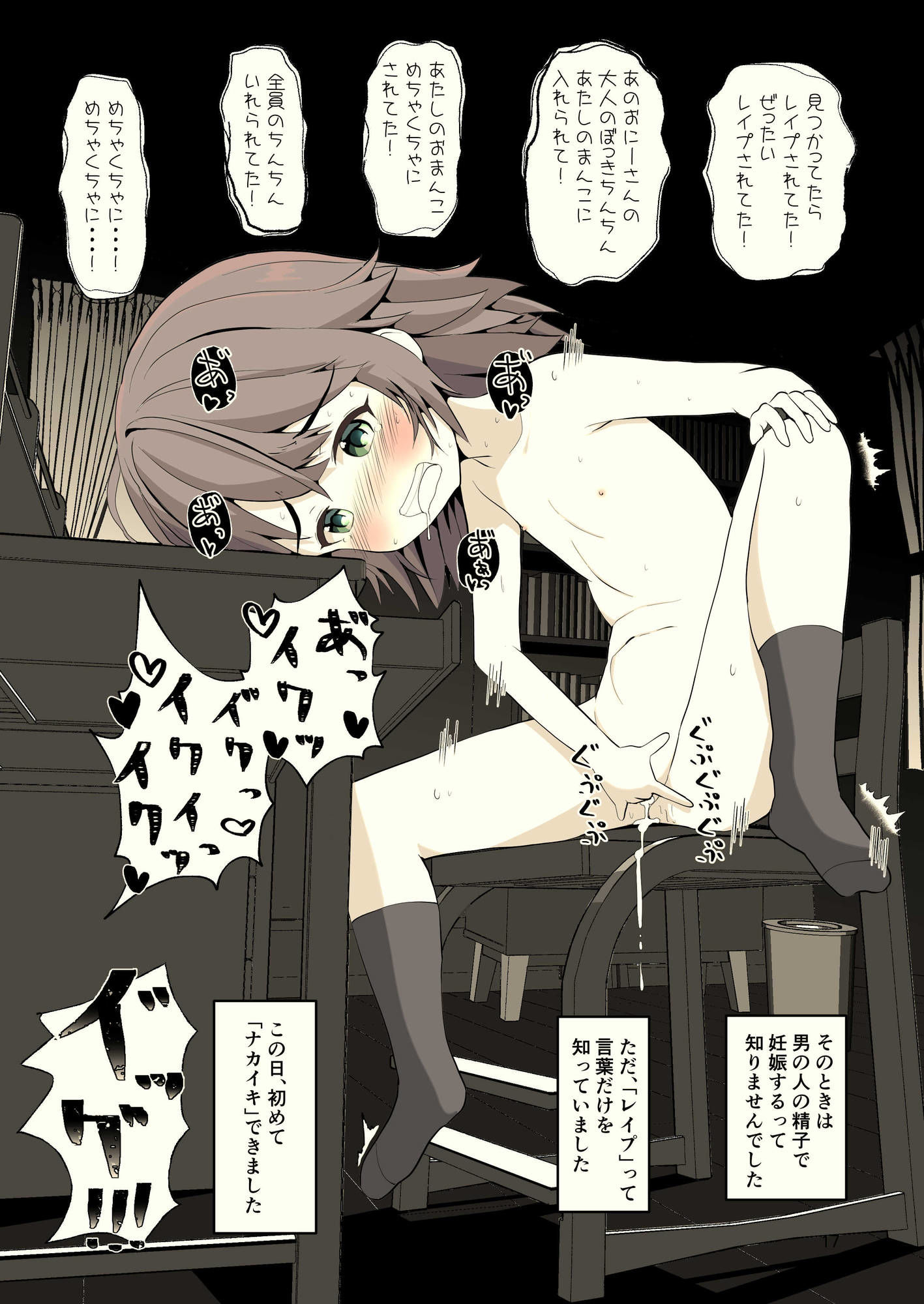 夜に露出少女は_9