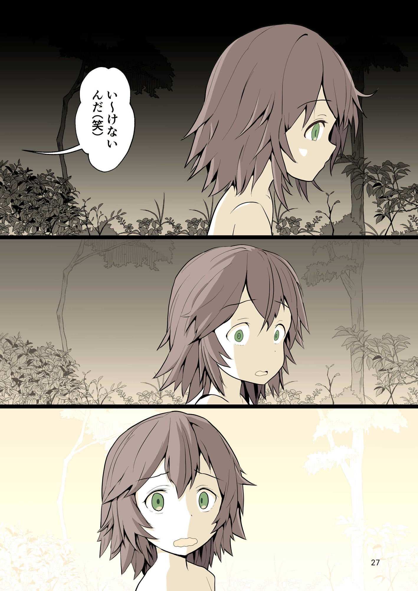 夜に露出少女は_11