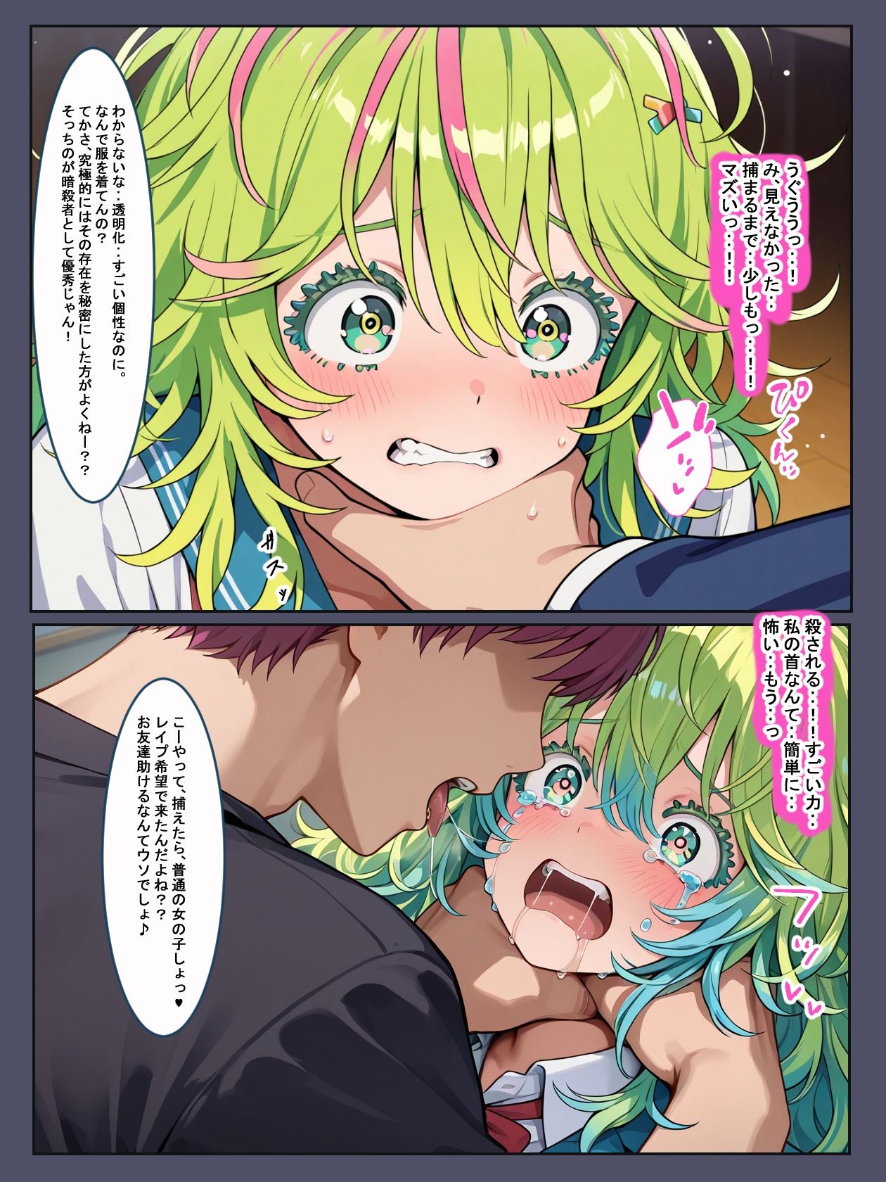俺の催〇アカデミア 画像10