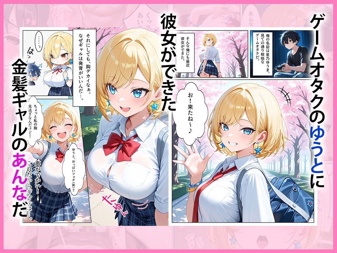 【とろける果実】巨乳金髪ギャルの濃厚セックス×ちっぱい妹・あいりがいた『巨乳ギャル彼女とちっぱい妹と濃厚中出しセックス』1