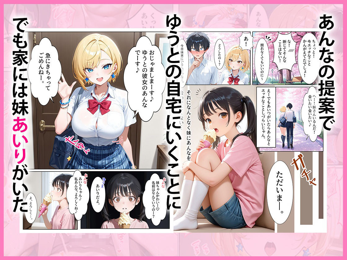【とろける果実】巨乳金髪ギャルの濃厚セックス×ちっぱい妹・あいりがいた『巨乳ギャル彼女とちっぱい妹と濃厚中出しセックス』2