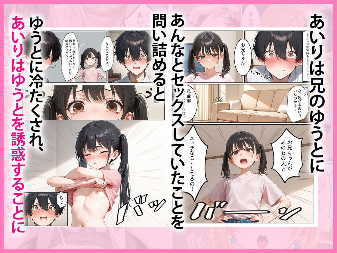 【とろける果実】巨乳金髪ギャルの濃厚セックス×ちっぱい妹・あいりがいた『巨乳ギャル彼女とちっぱい妹と濃厚中出しセックス』5