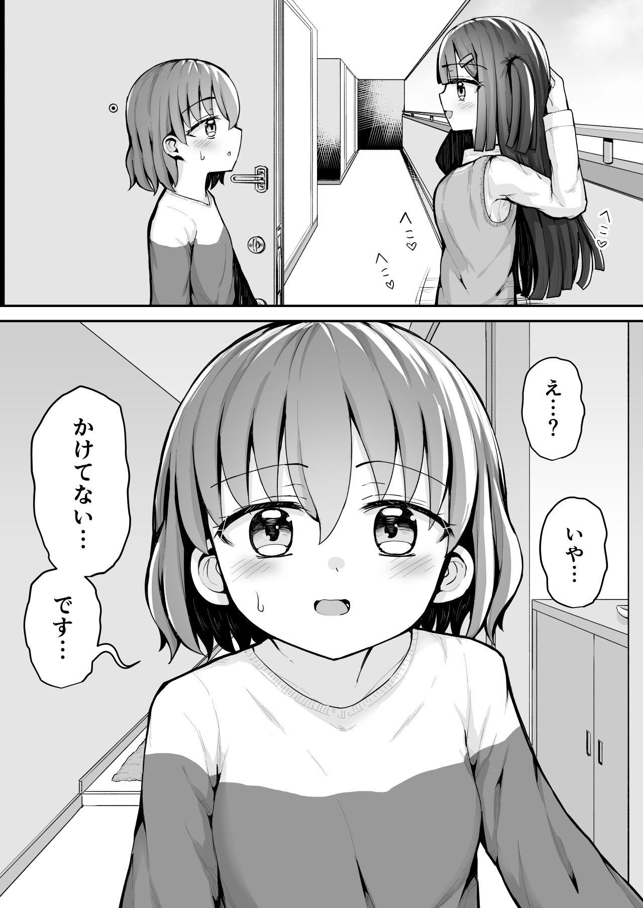 あなたが催●をかけたんですよね？～かけてないです～_2