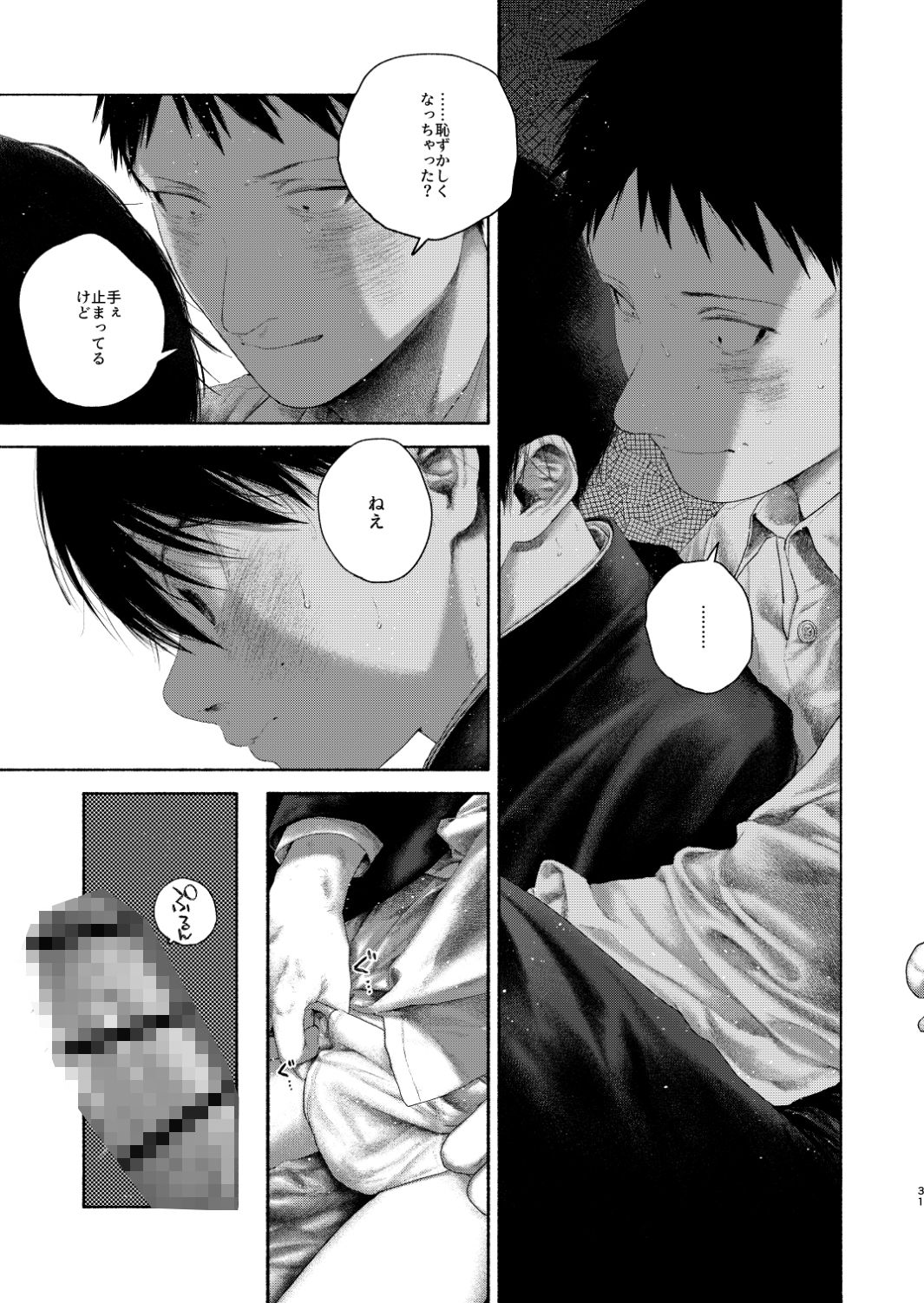 灯罪イントロダクション
